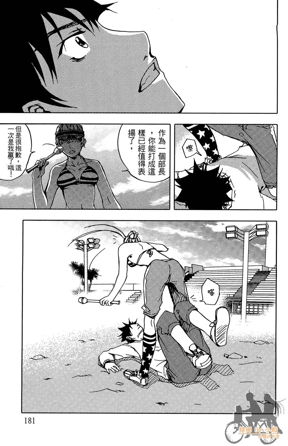 HP超能学院韩漫全集-第5卷无删减无遮挡章节图片 