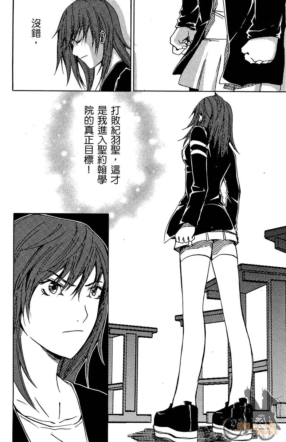 HP超能学院韩漫全集-第5卷无删减无遮挡章节图片 