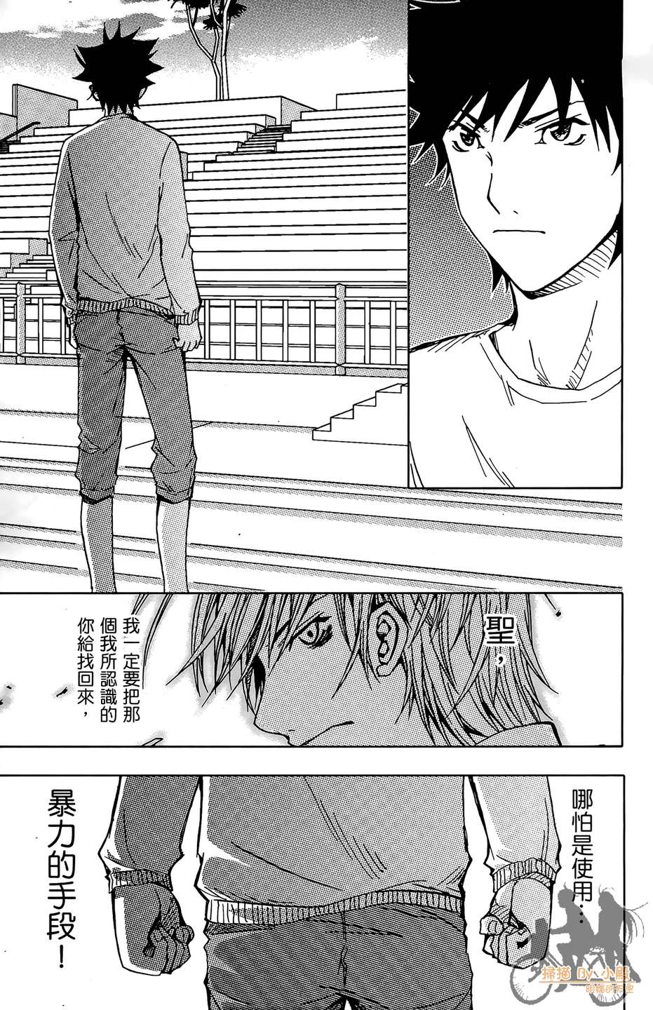 HP超能学院韩漫全集-第5卷无删减无遮挡章节图片 