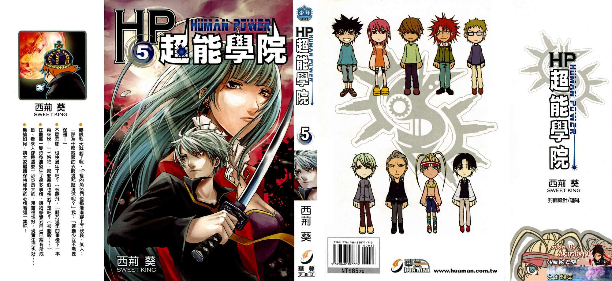 HP超能学院韩漫全集-第5卷无删减无遮挡章节图片 