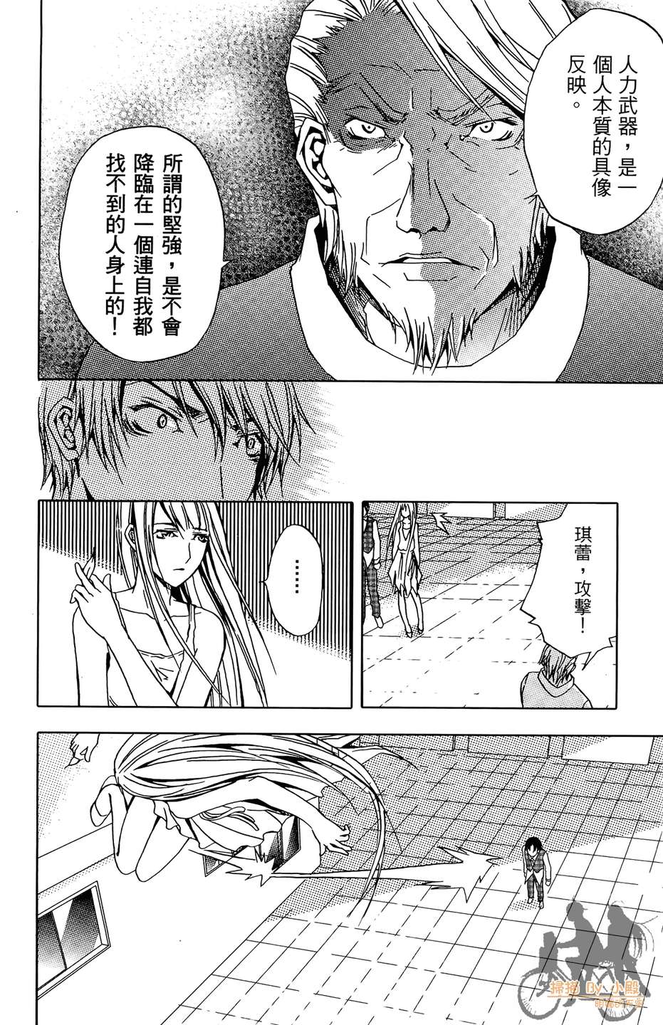 HP超能学院韩漫全集-第5卷无删减无遮挡章节图片 