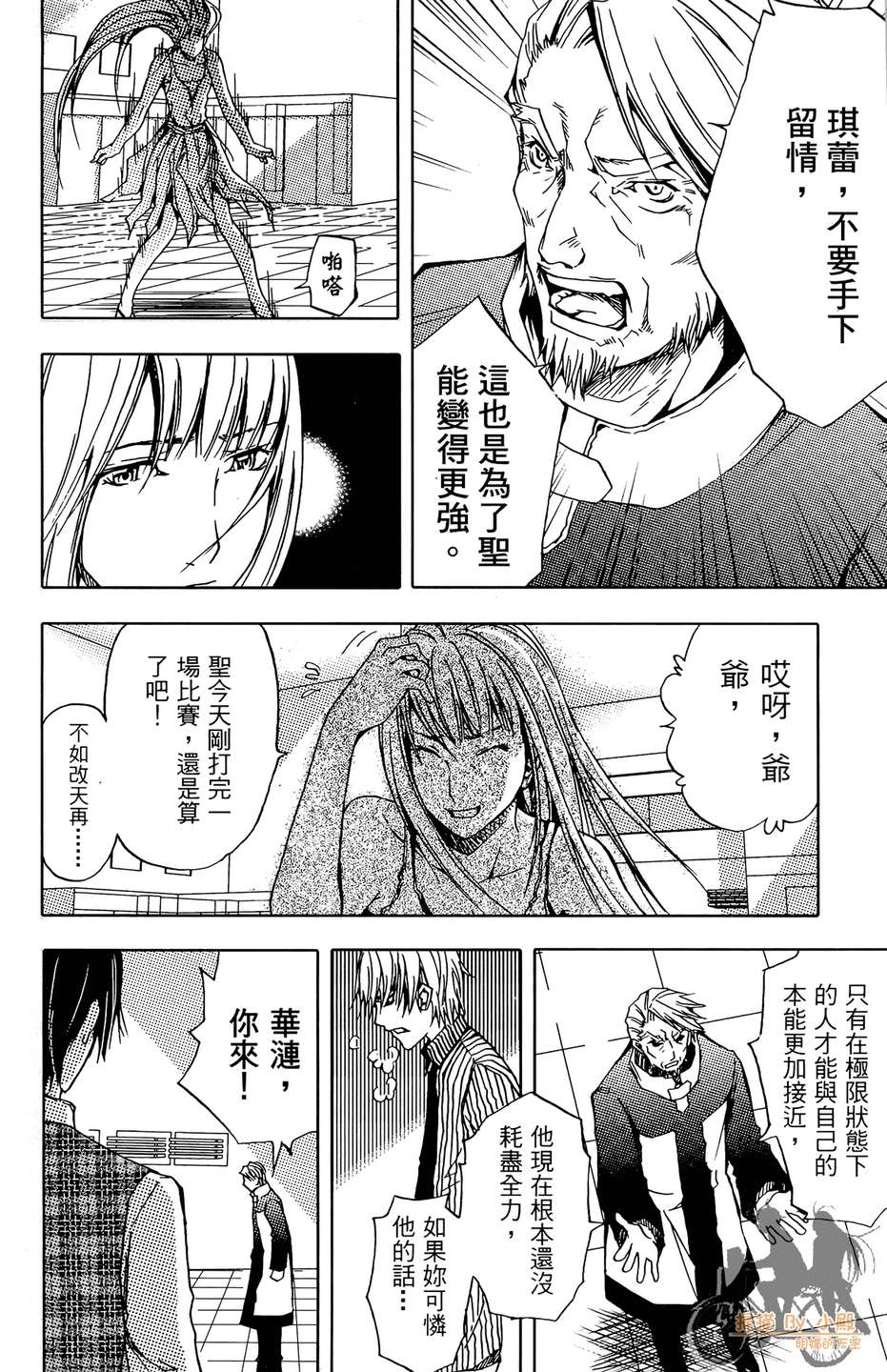 HP超能学院韩漫全集-第5卷无删减无遮挡章节图片 