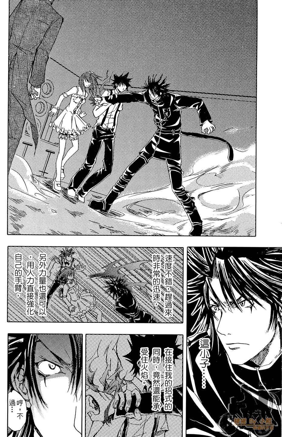 HP超能学院韩漫全集-第5卷无删减无遮挡章节图片 