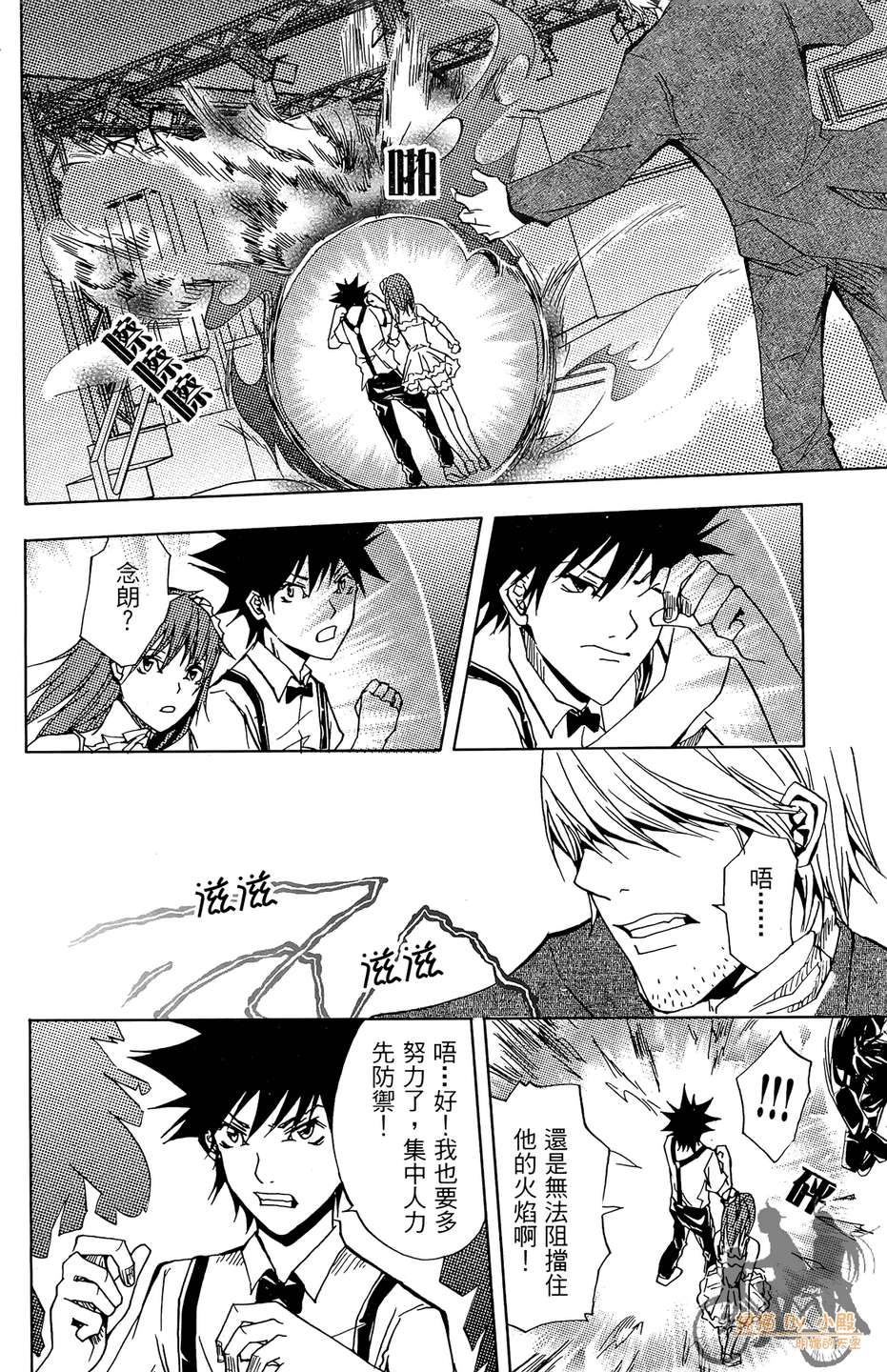 HP超能学院韩漫全集-第5卷无删减无遮挡章节图片 