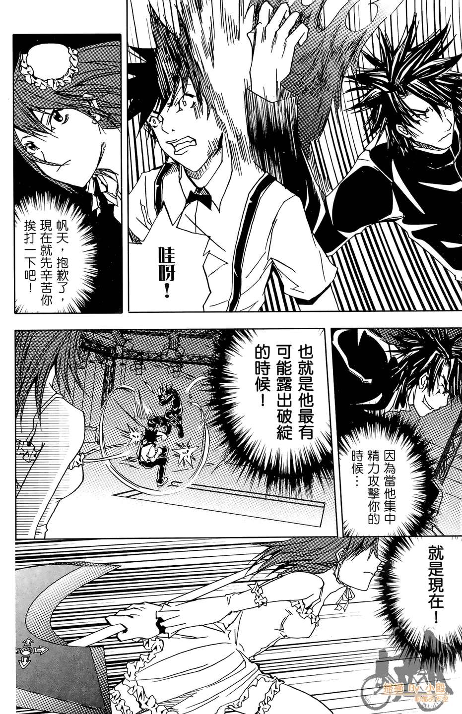 HP超能学院韩漫全集-第5卷无删减无遮挡章节图片 