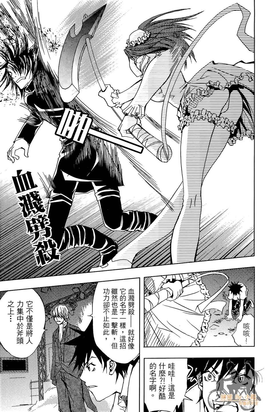HP超能学院韩漫全集-第5卷无删减无遮挡章节图片 
