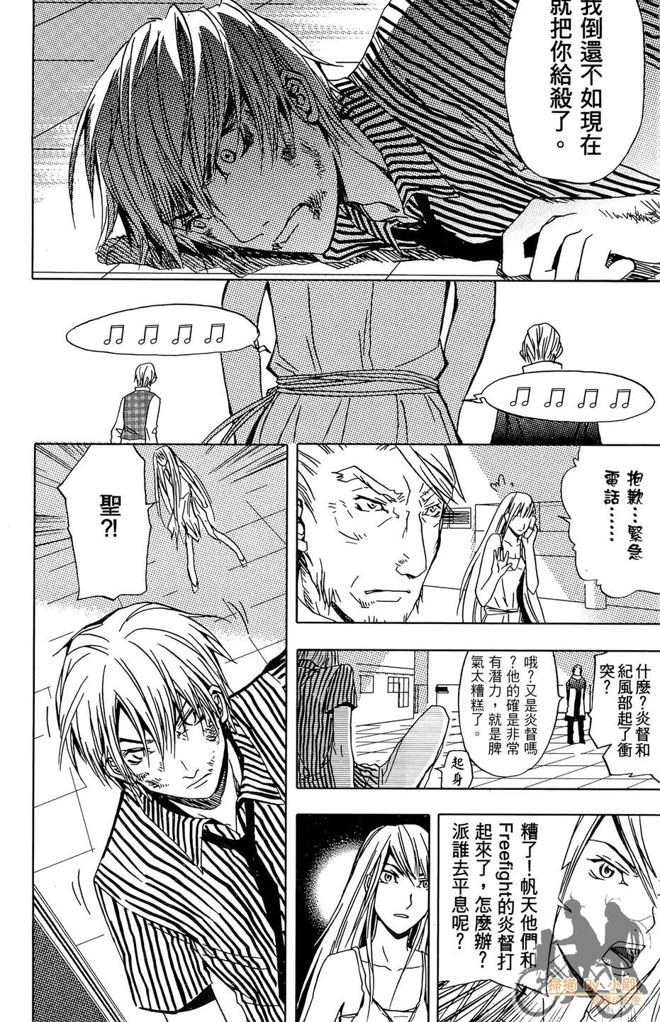 HP超能学院韩漫全集-第5卷无删减无遮挡章节图片 