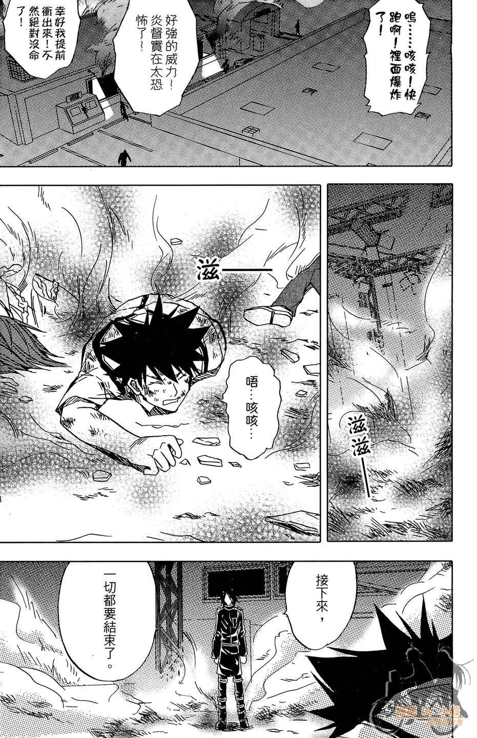 HP超能学院韩漫全集-第5卷无删减无遮挡章节图片 