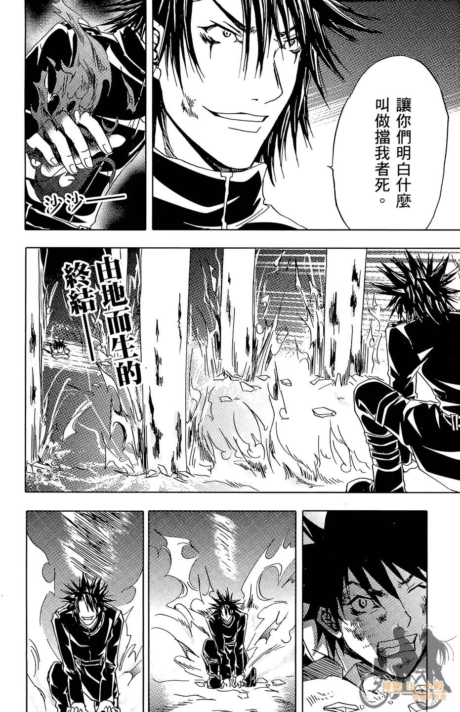 HP超能学院韩漫全集-第5卷无删减无遮挡章节图片 