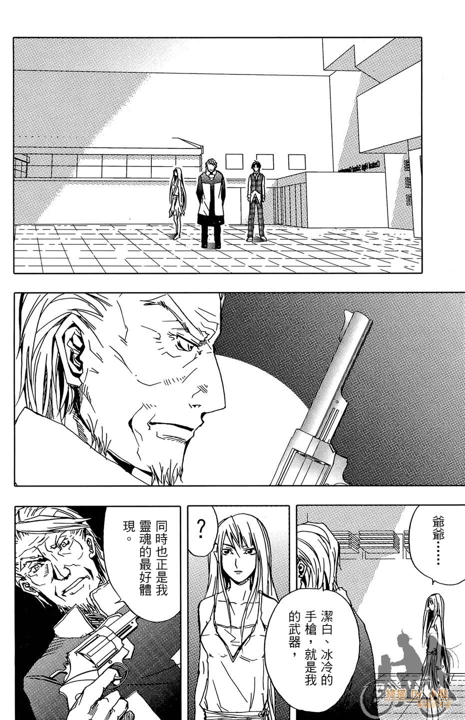 HP超能学院韩漫全集-第5卷无删减无遮挡章节图片 