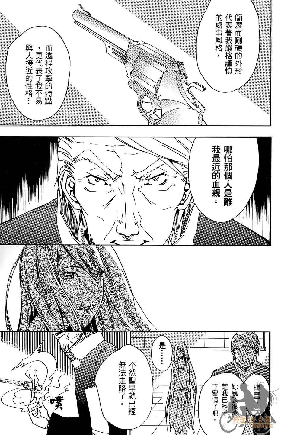 HP超能学院韩漫全集-第5卷无删减无遮挡章节图片 