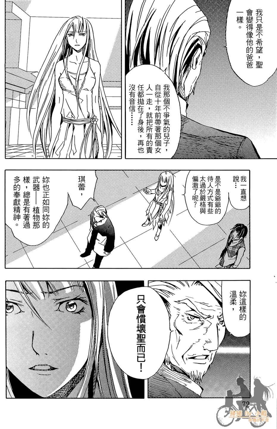 HP超能学院韩漫全集-第5卷无删减无遮挡章节图片 