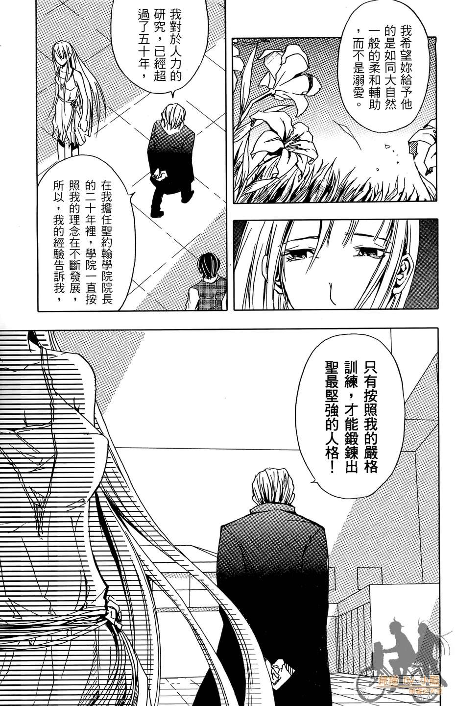 HP超能学院韩漫全集-第5卷无删减无遮挡章节图片 