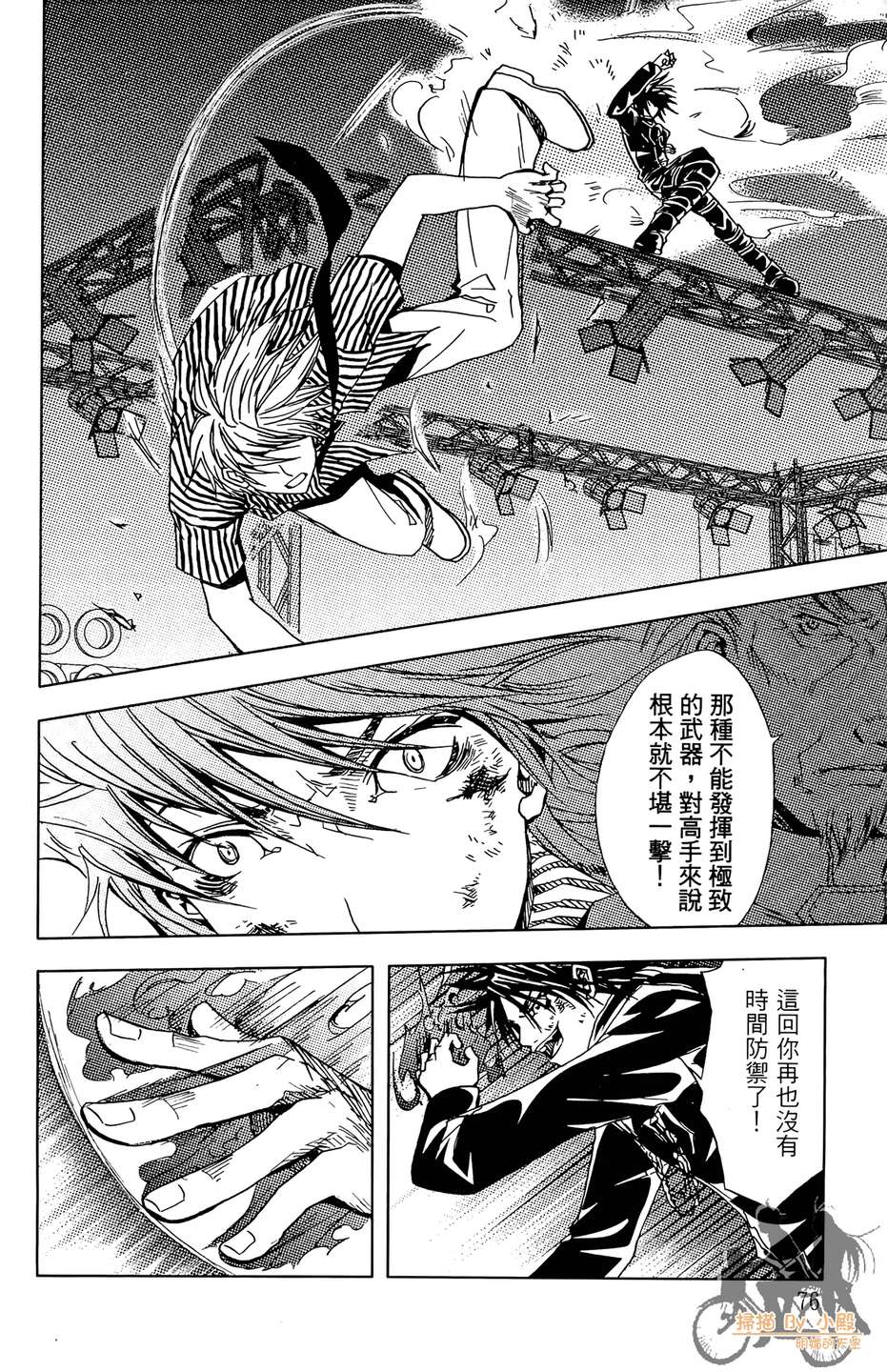 HP超能学院韩漫全集-第5卷无删减无遮挡章节图片 