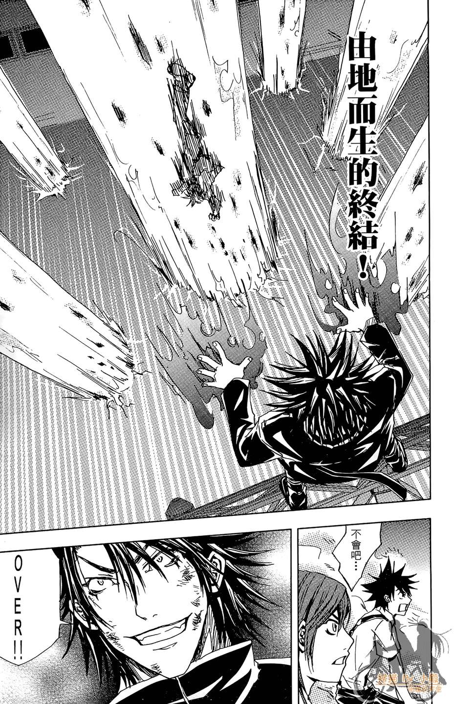 HP超能学院韩漫全集-第5卷无删减无遮挡章节图片 