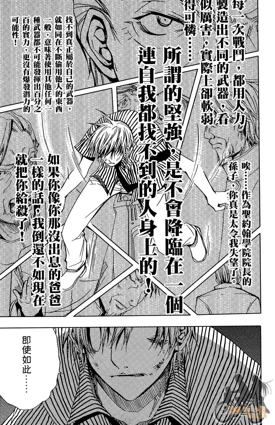 HP超能学院韩漫全集-第5卷无删减无遮挡章节图片 