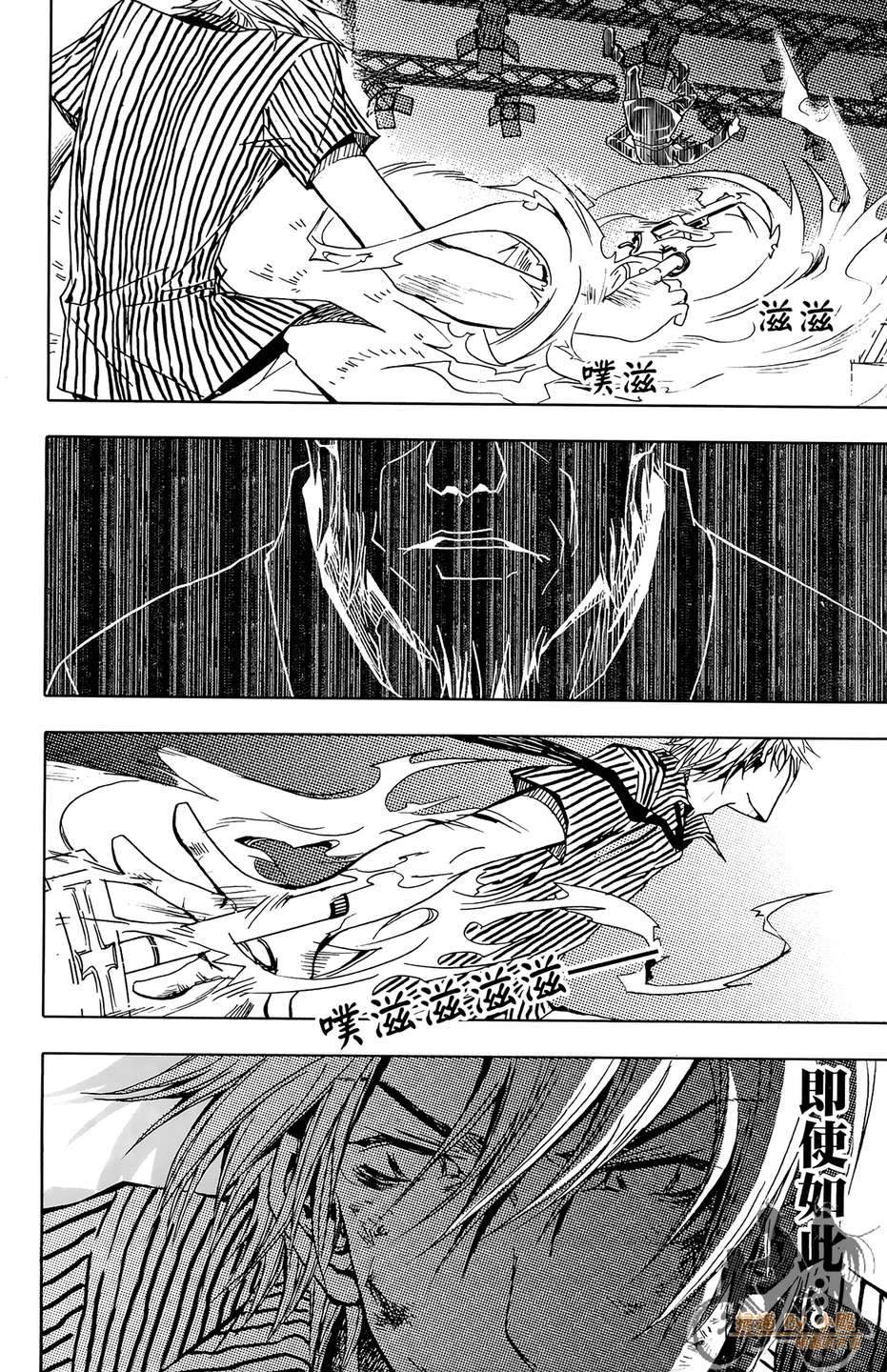 HP超能学院韩漫全集-第5卷无删减无遮挡章节图片 