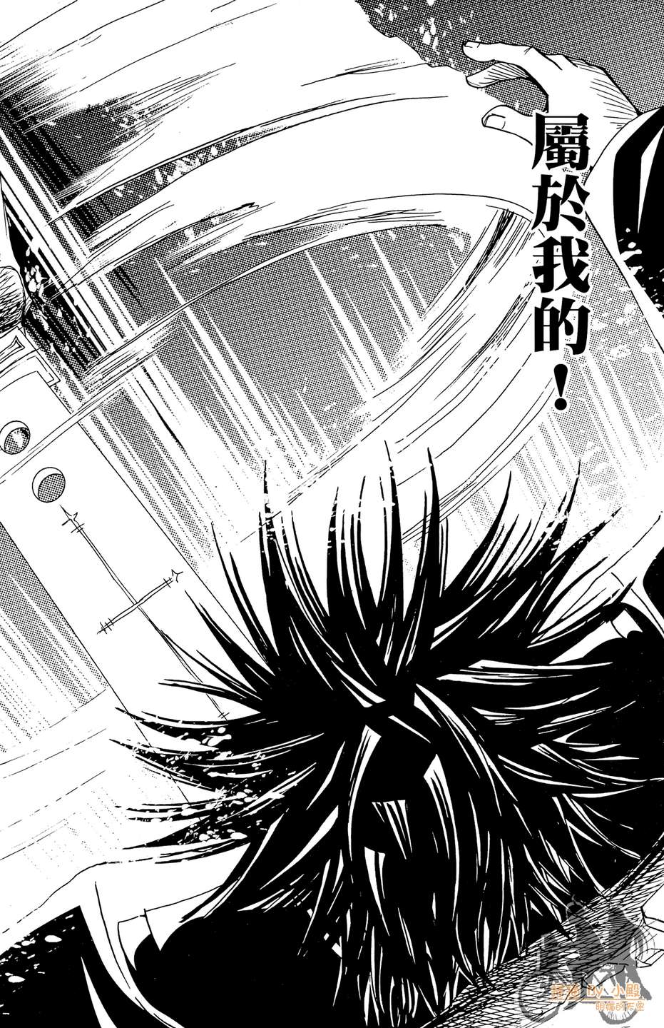 HP超能学院韩漫全集-第5卷无删减无遮挡章节图片 