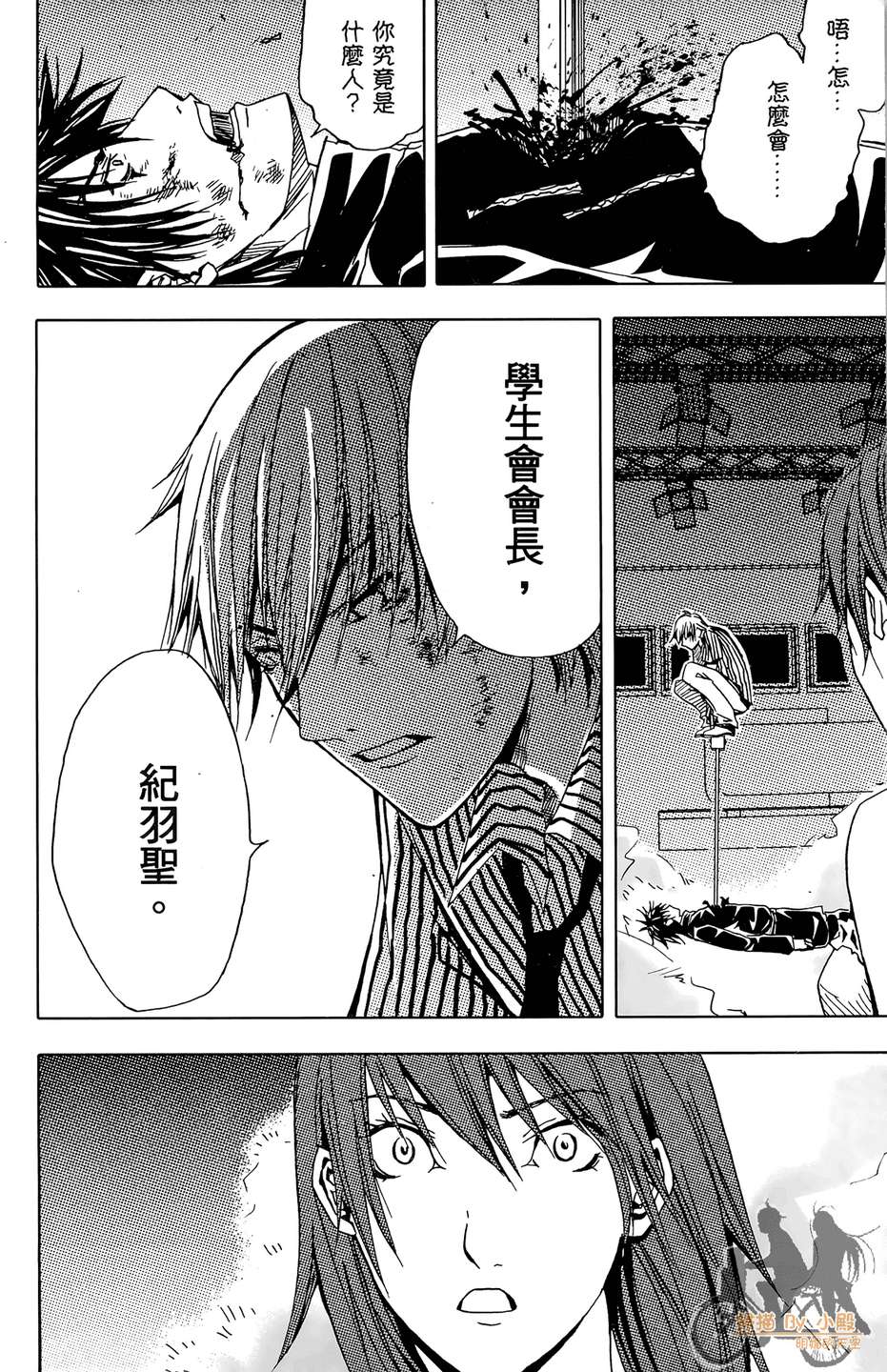 HP超能学院韩漫全集-第5卷无删减无遮挡章节图片 