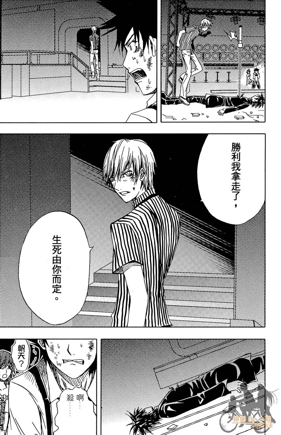 HP超能学院韩漫全集-第5卷无删减无遮挡章节图片 