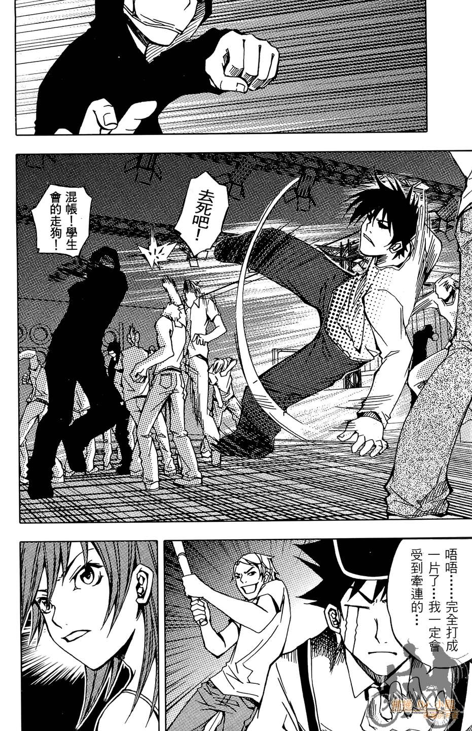 HP超能学院韩漫全集-第5卷无删减无遮挡章节图片 