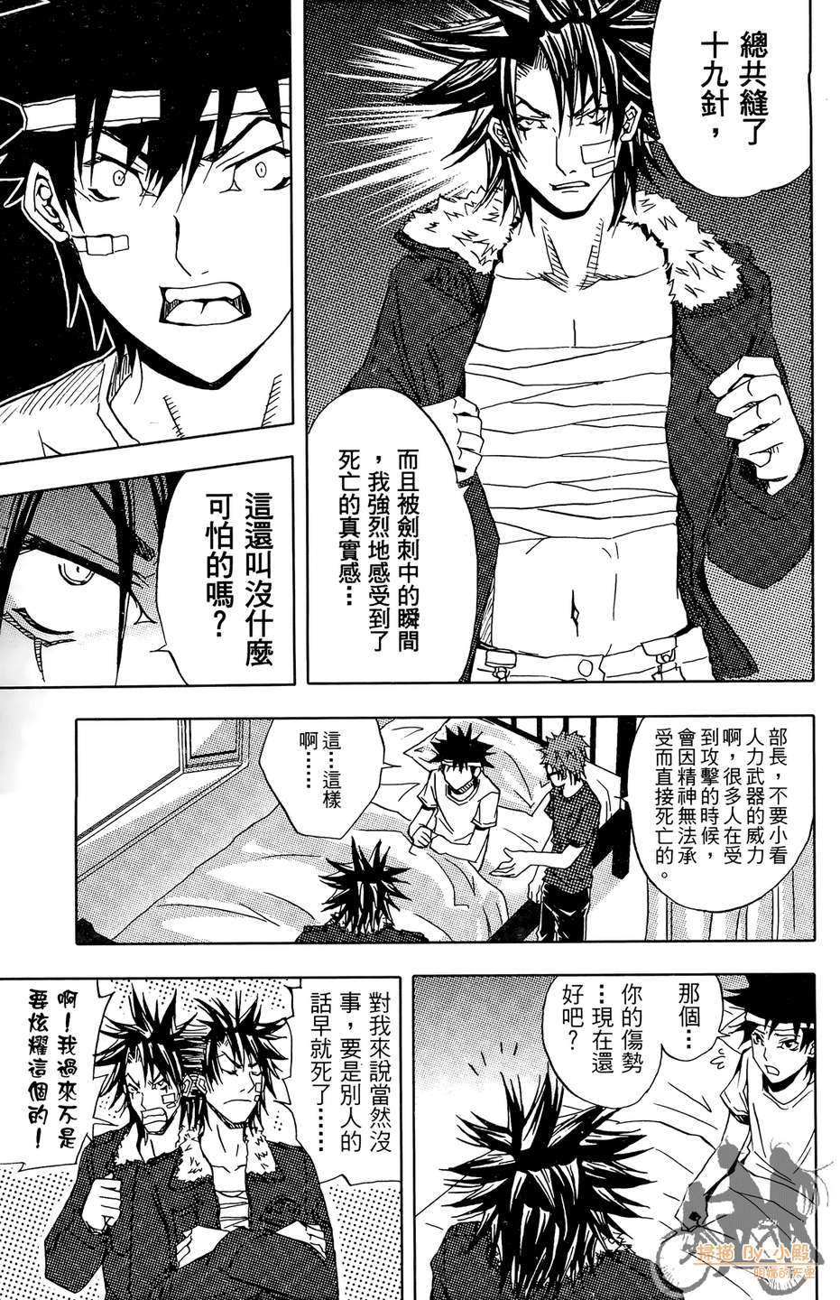 HP超能学院韩漫全集-第5卷无删减无遮挡章节图片 