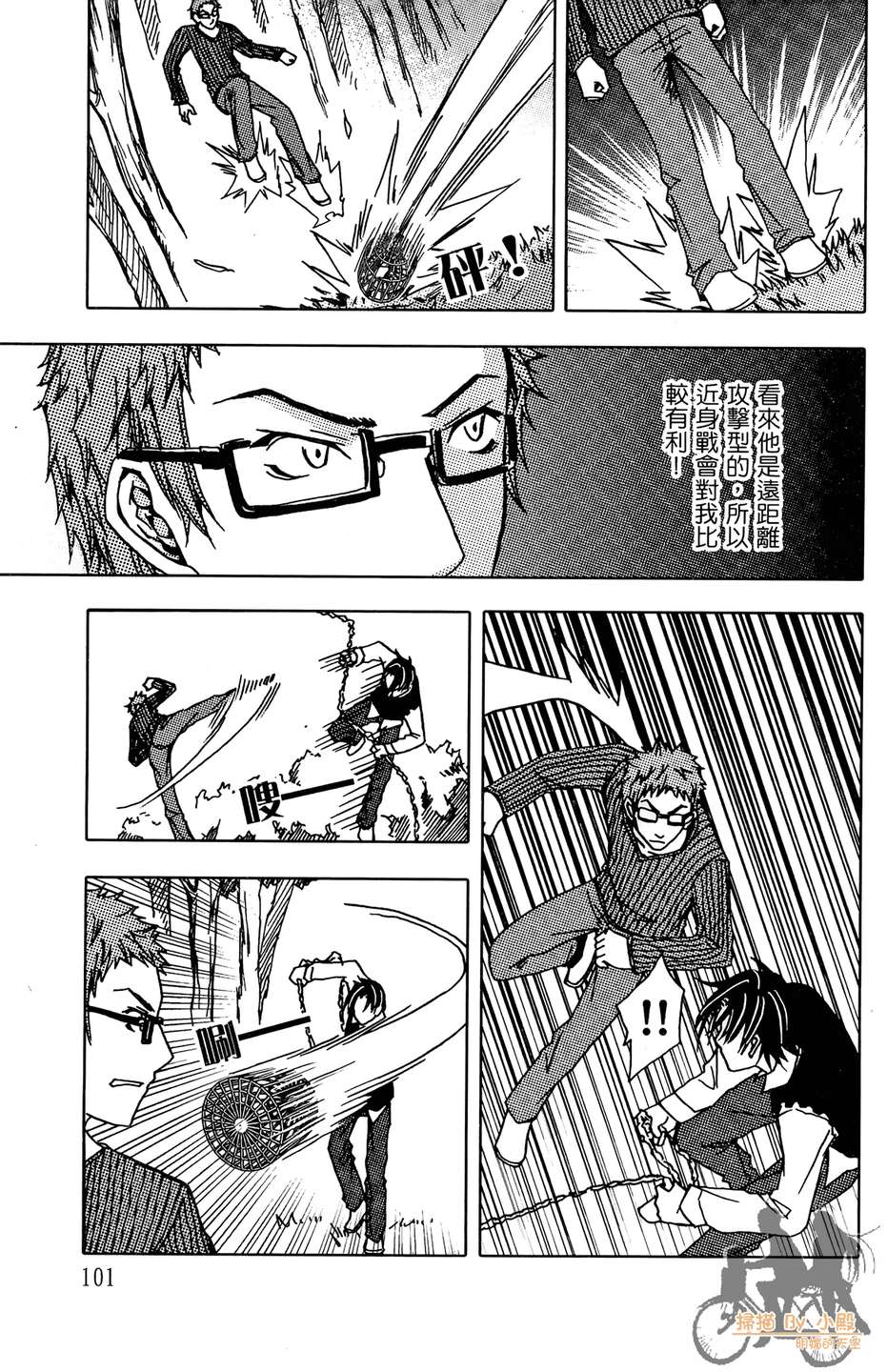 HP超能学院韩漫全集-第6卷无删减无遮挡章节图片 