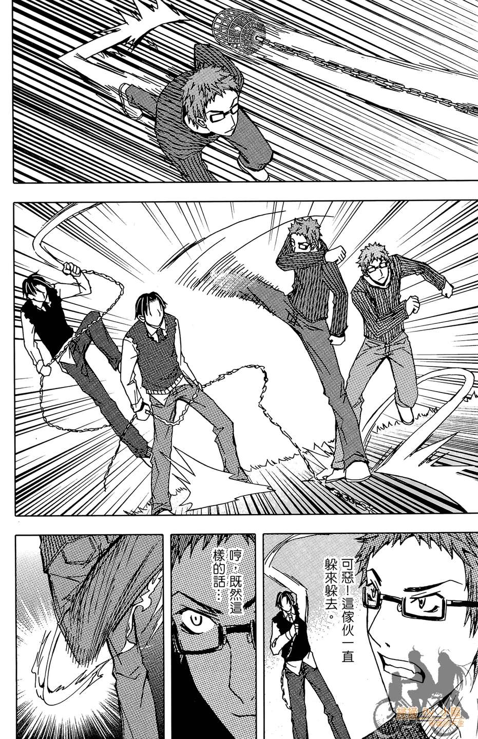 HP超能学院韩漫全集-第6卷无删减无遮挡章节图片 