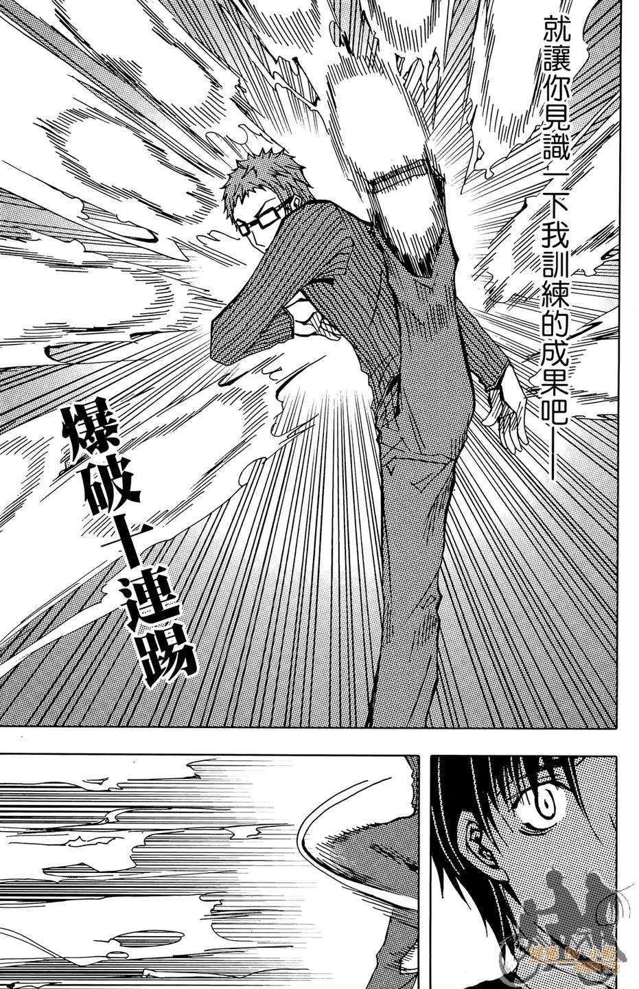 HP超能学院韩漫全集-第6卷无删减无遮挡章节图片 