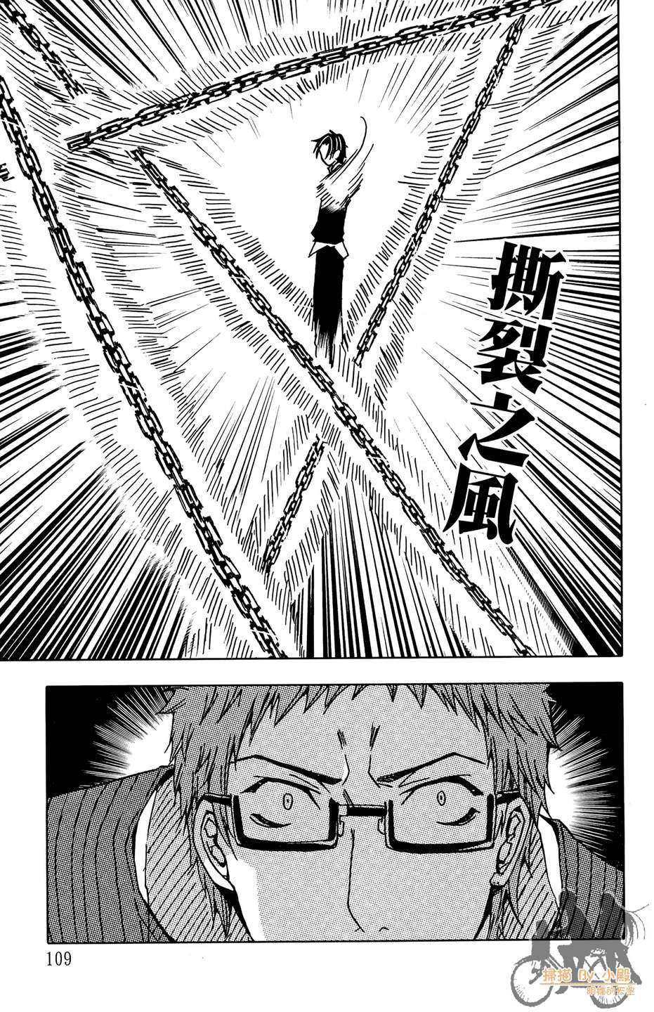 HP超能学院韩漫全集-第6卷无删减无遮挡章节图片 