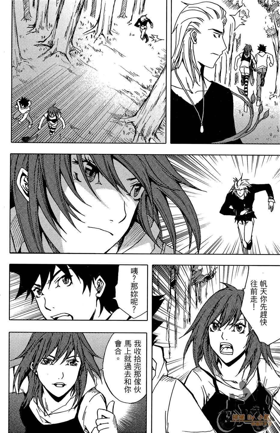 HP超能学院韩漫全集-第6卷无删减无遮挡章节图片 