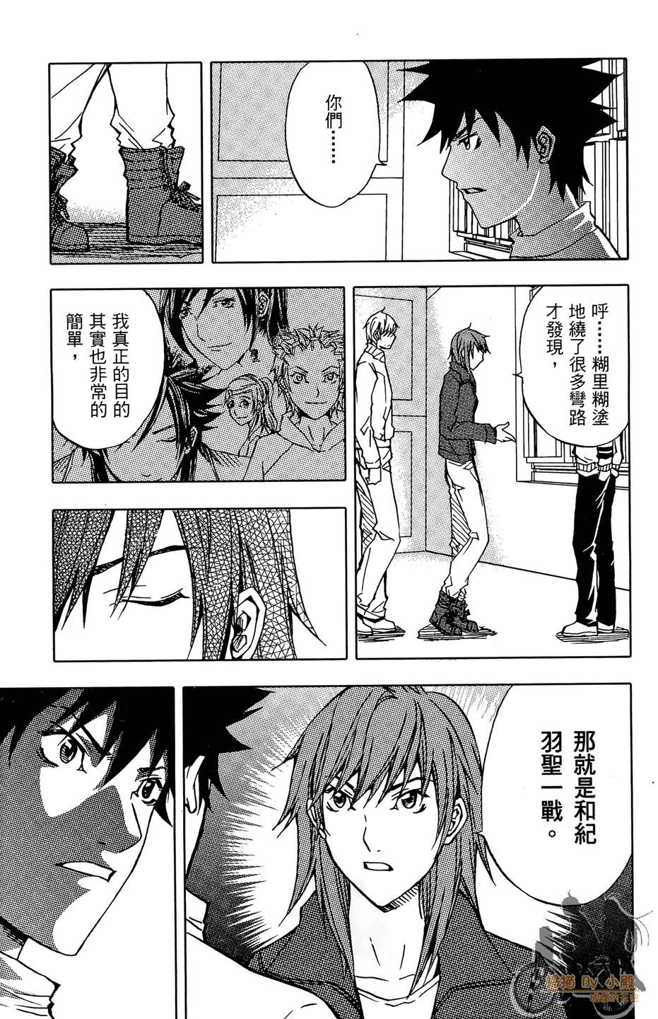 HP超能学院韩漫全集-第6卷无删减无遮挡章节图片 