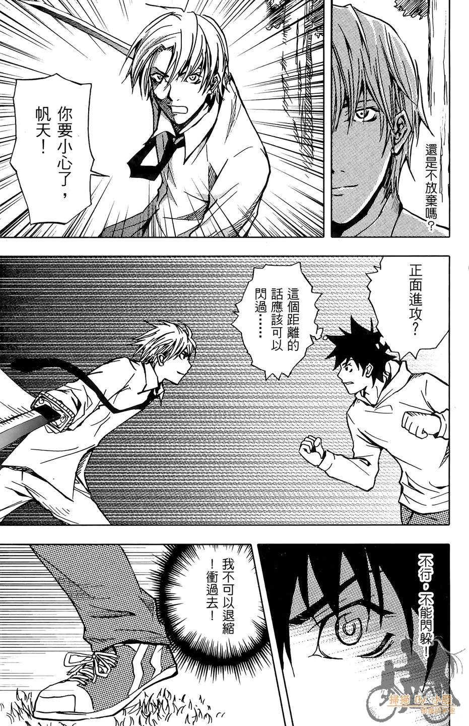 HP超能学院韩漫全集-第6卷无删减无遮挡章节图片 