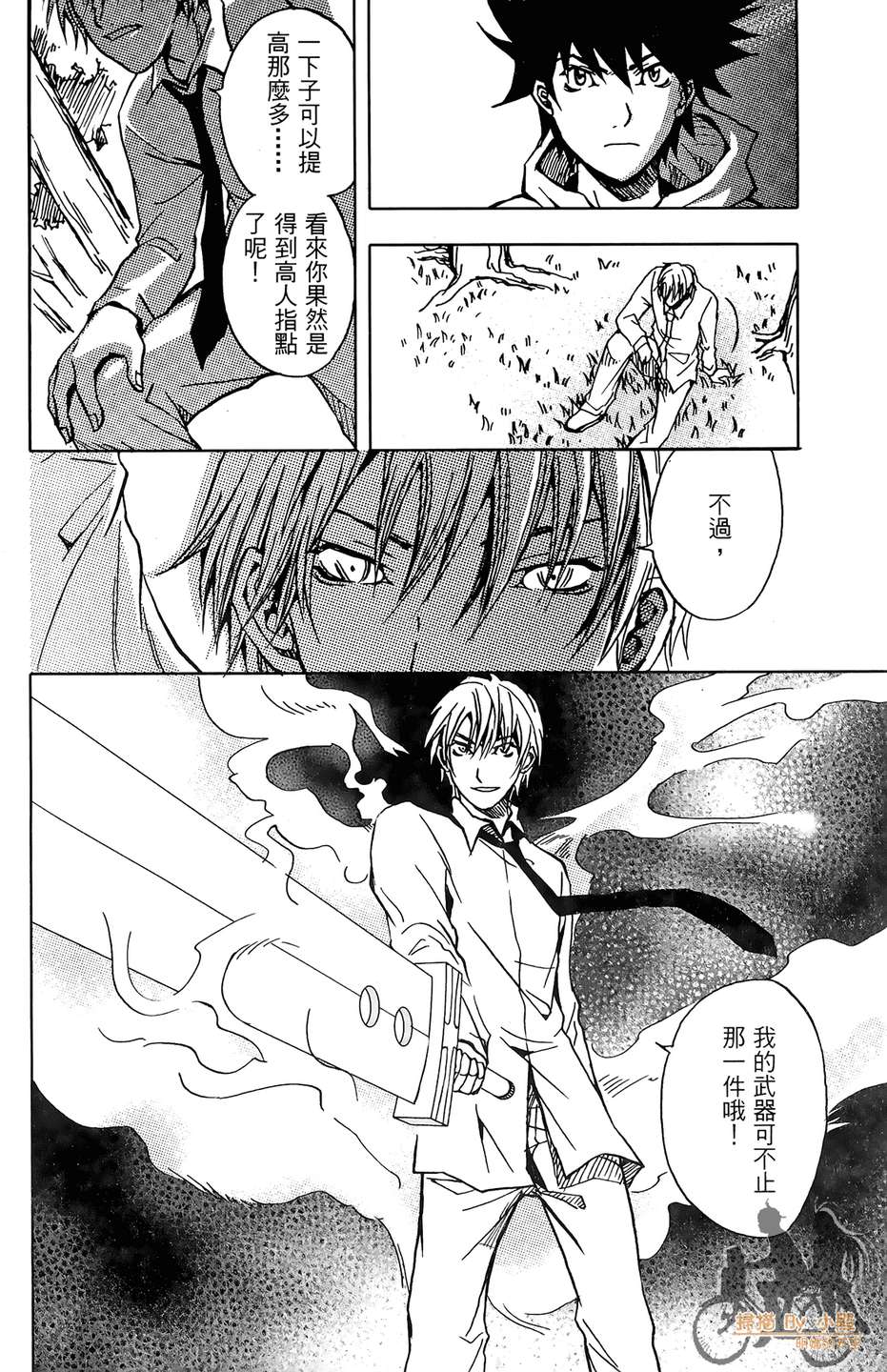 HP超能学院韩漫全集-第6卷无删减无遮挡章节图片 