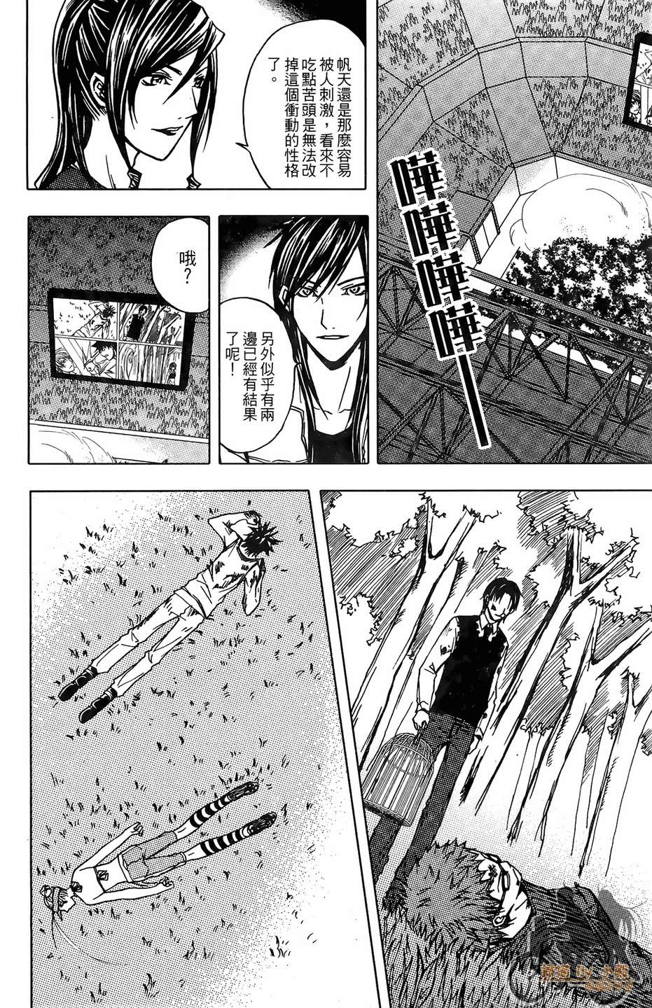 HP超能学院韩漫全集-第6卷无删减无遮挡章节图片 