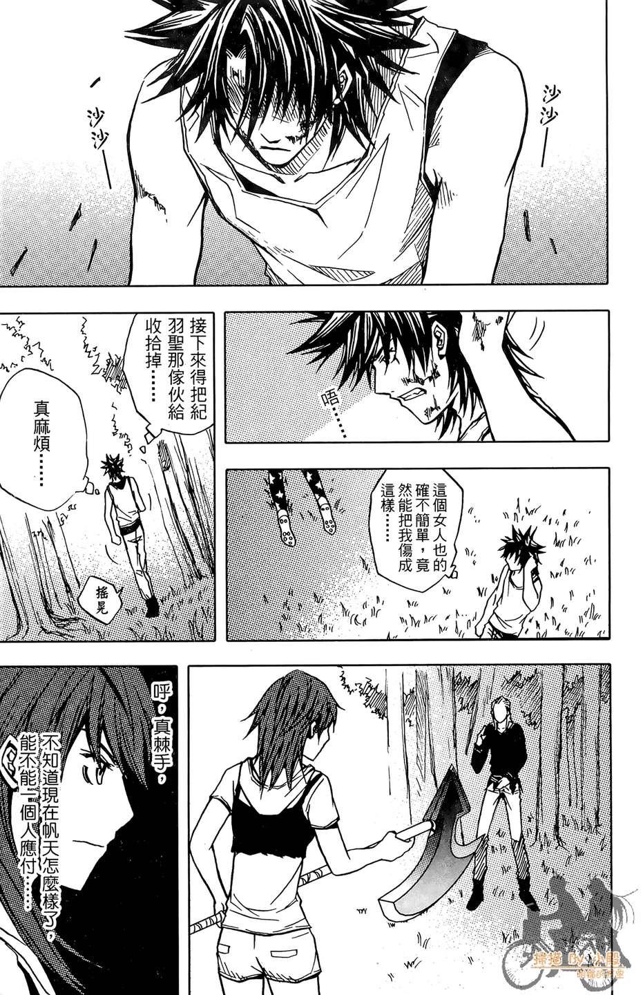 HP超能学院韩漫全集-第6卷无删减无遮挡章节图片 