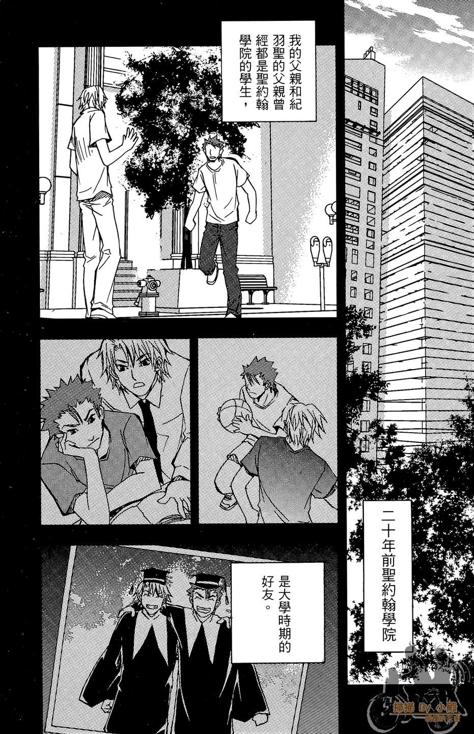 HP超能学院韩漫全集-第6卷无删减无遮挡章节图片 
