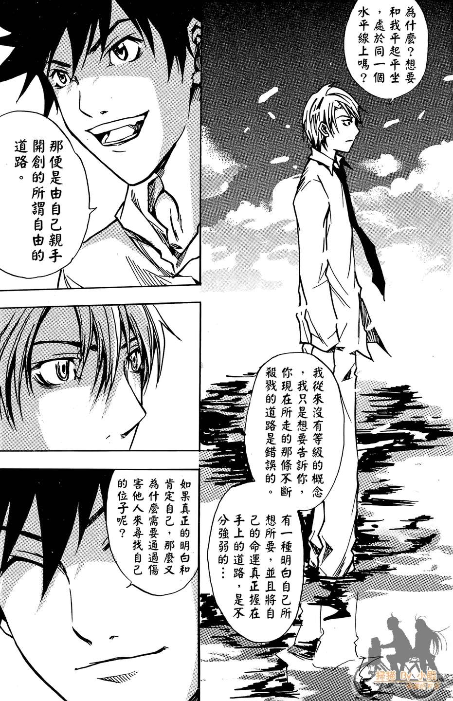 HP超能学院韩漫全集-第6卷无删减无遮挡章节图片 