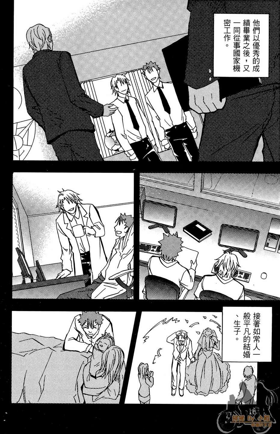 HP超能学院韩漫全集-第6卷无删减无遮挡章节图片 