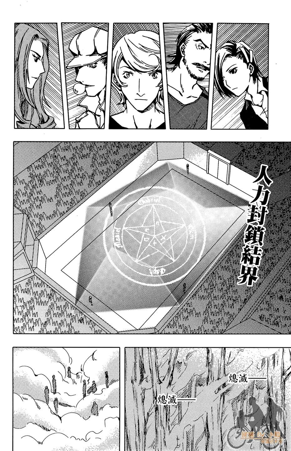 HP超能学院韩漫全集-第6卷无删减无遮挡章节图片 