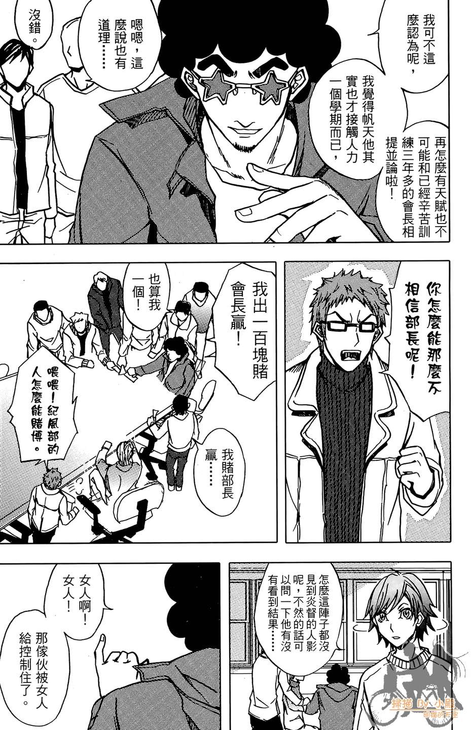 HP超能学院韩漫全集-第6卷无删减无遮挡章节图片 