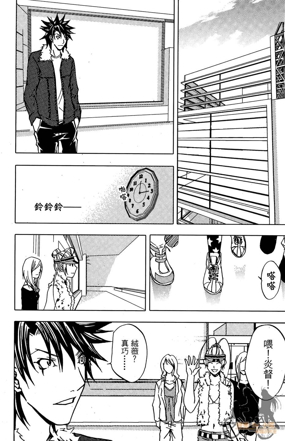 HP超能学院韩漫全集-第6卷无删减无遮挡章节图片 