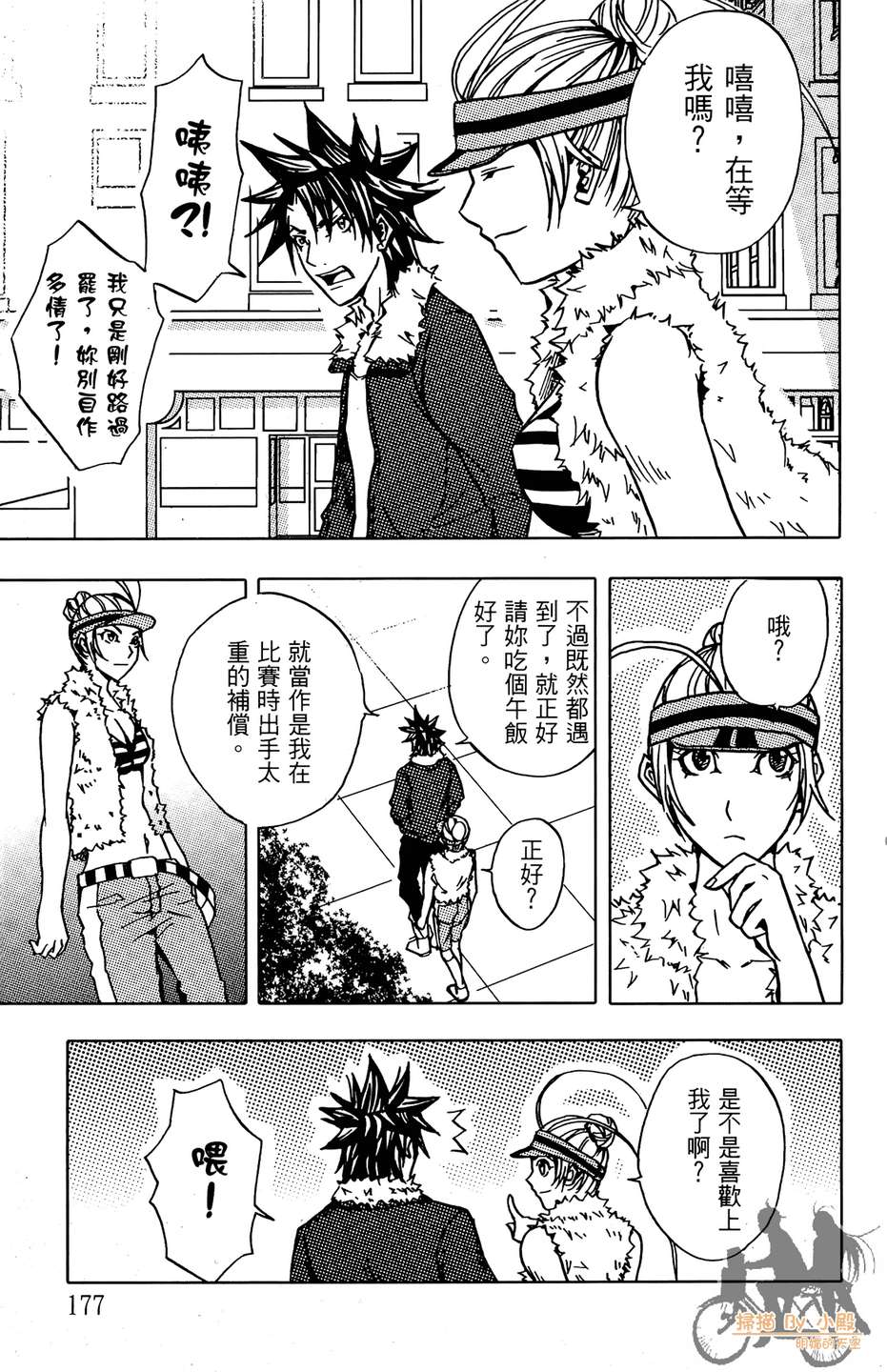 HP超能学院韩漫全集-第6卷无删减无遮挡章节图片 