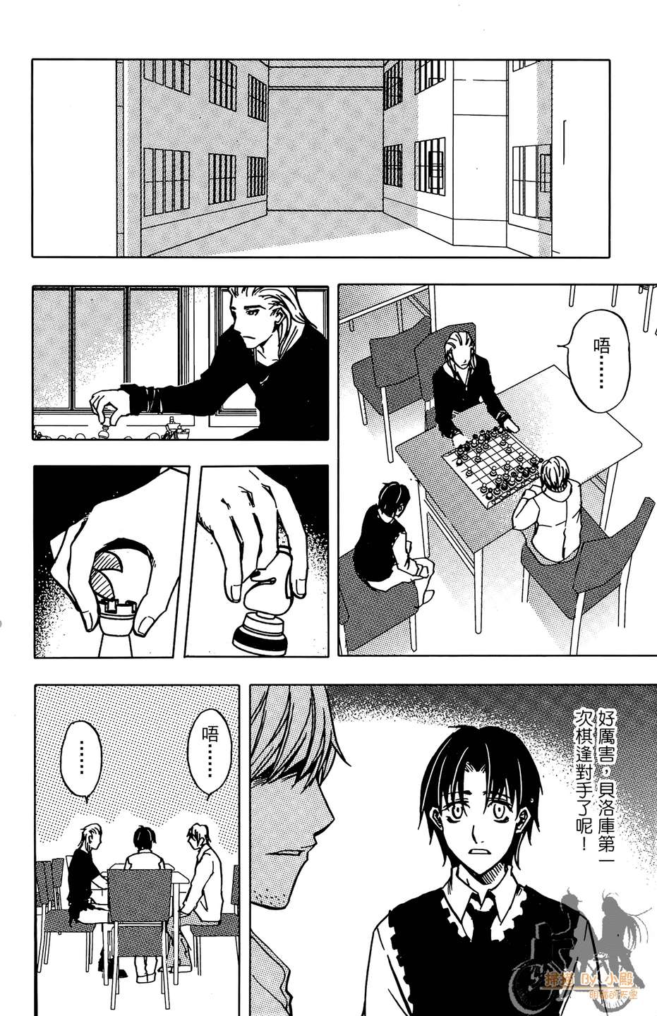 HP超能学院韩漫全集-第6卷无删减无遮挡章节图片 