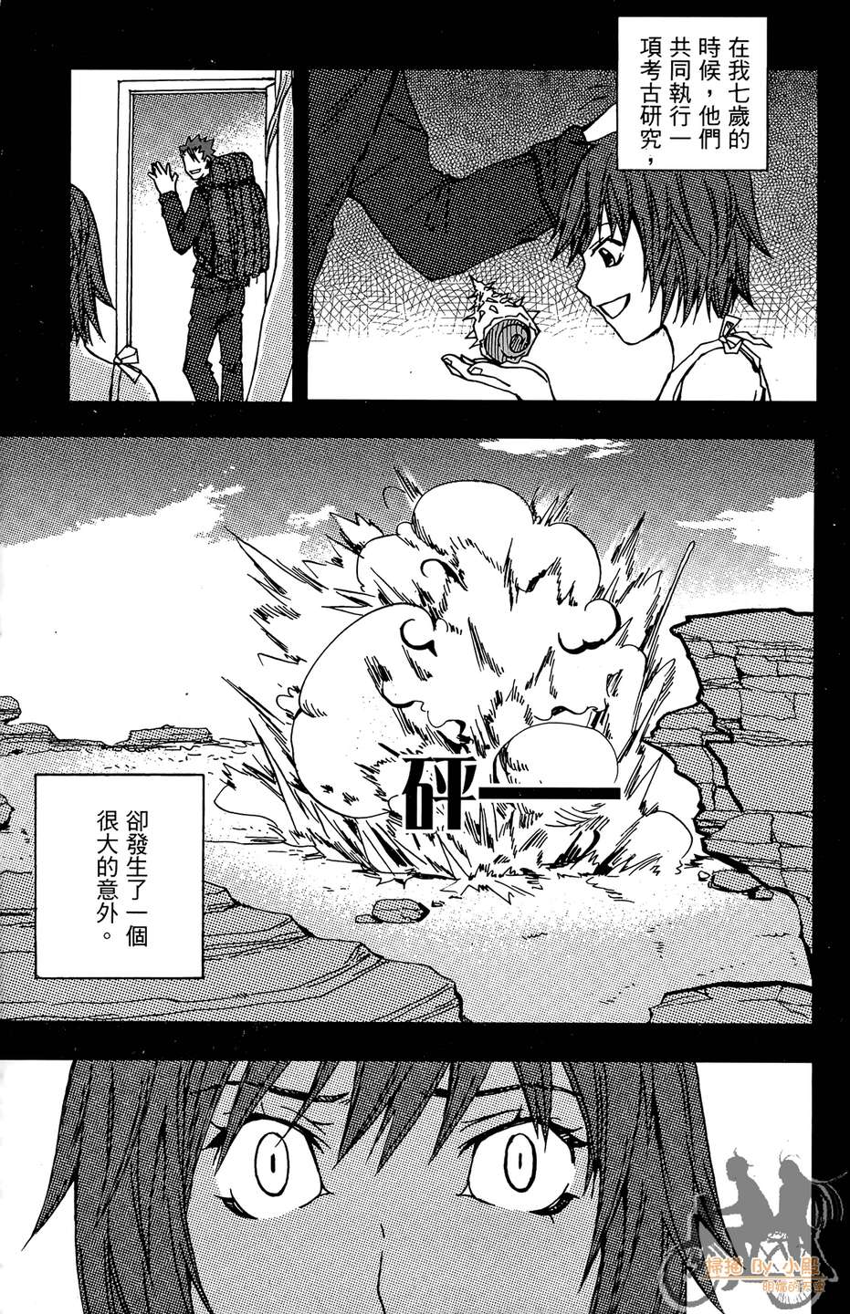 HP超能学院韩漫全集-第6卷无删减无遮挡章节图片 