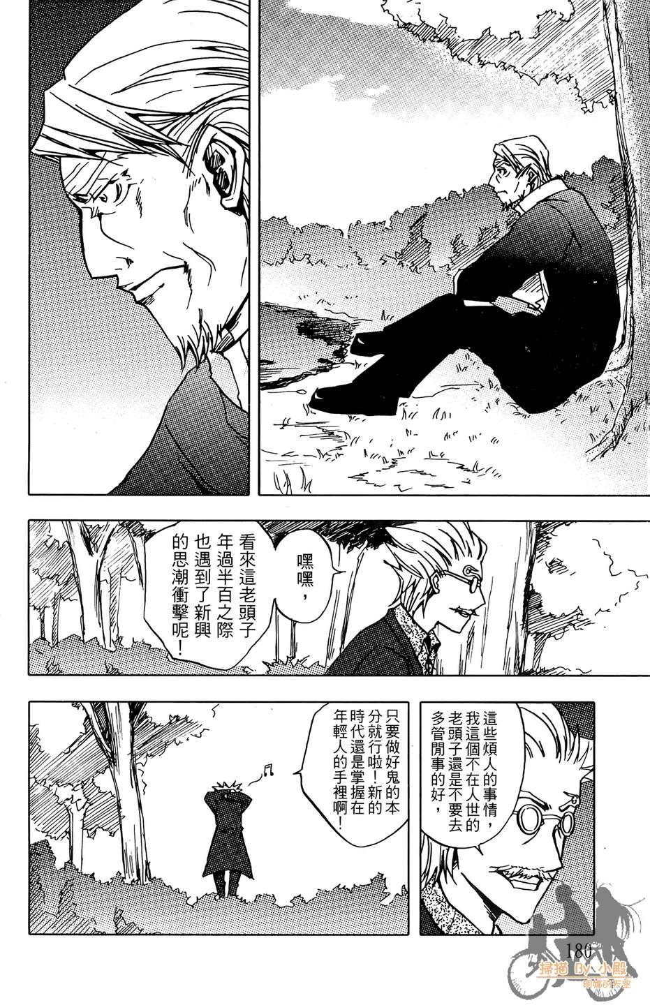HP超能学院韩漫全集-第6卷无删减无遮挡章节图片 
