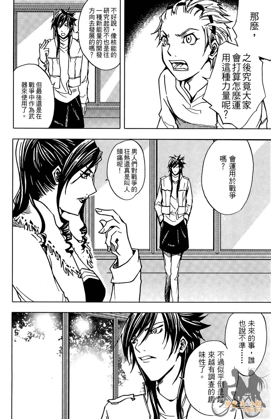 HP超能学院韩漫全集-第6卷无删减无遮挡章节图片 