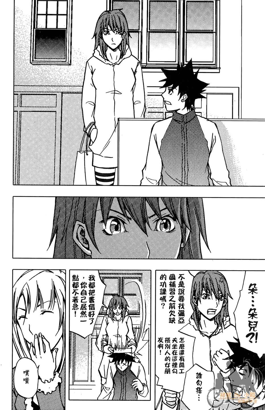 HP超能学院韩漫全集-第6卷无删减无遮挡章节图片 
