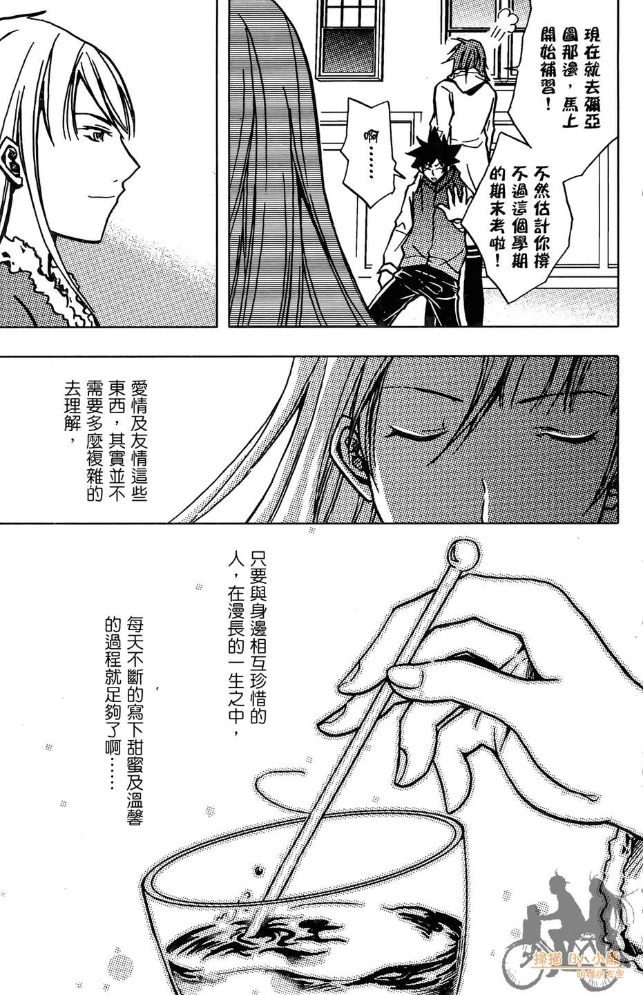 HP超能学院韩漫全集-第6卷无删减无遮挡章节图片 