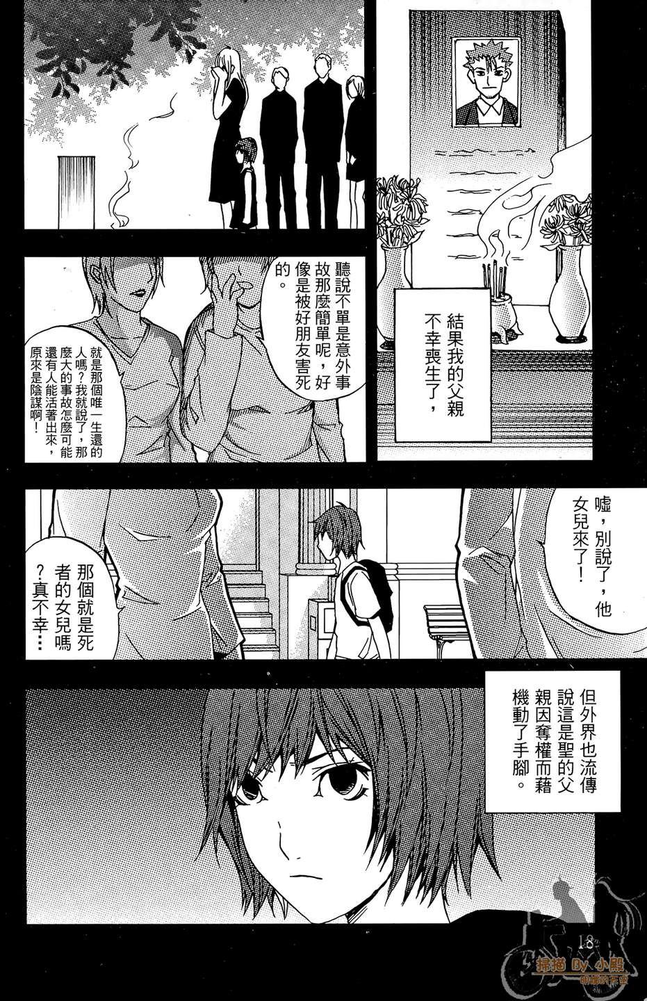 HP超能学院韩漫全集-第6卷无删减无遮挡章节图片 
